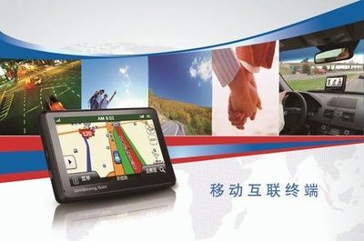 導航終端產品演進與未來市場發展新圖景
