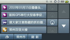 前程無憂，盡在新科互動(dòng)導(dǎo)航TX1000終端