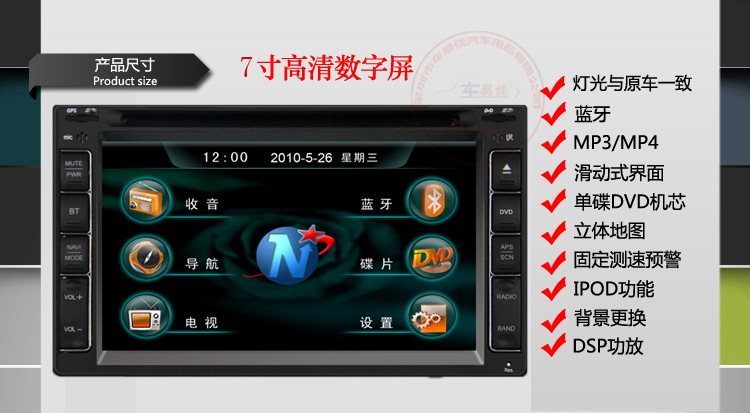 駕馭未來，導(dǎo)航隨行——華晨金杯S30/S50專用車載DVD導(dǎo)航一體機(jī)深度評(píng)測